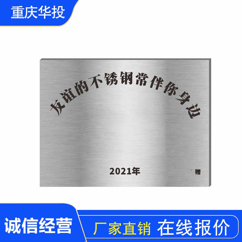 不锈钢标识牌
