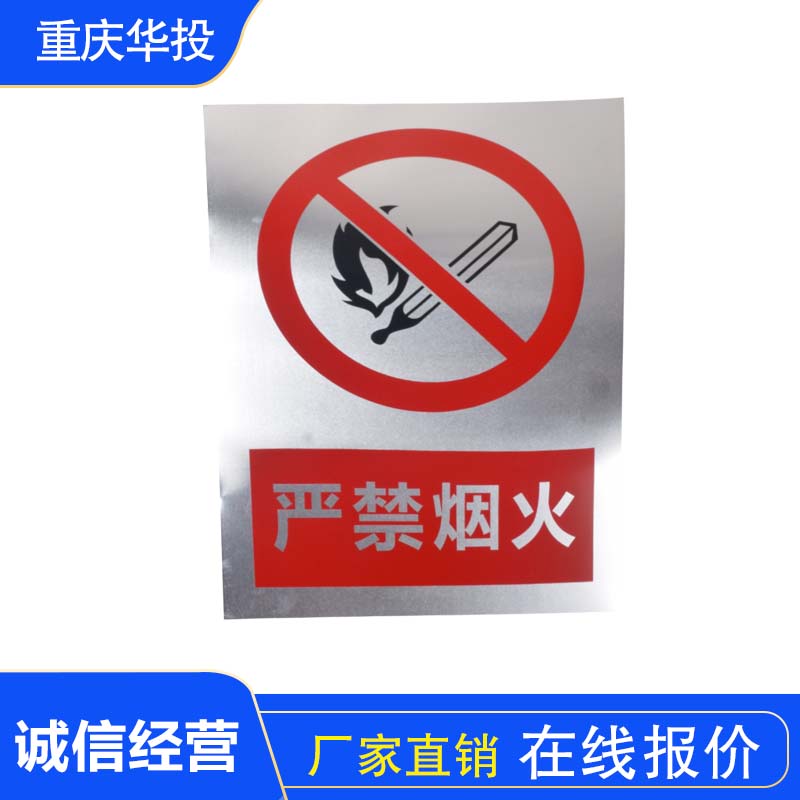 不锈钢警示牌