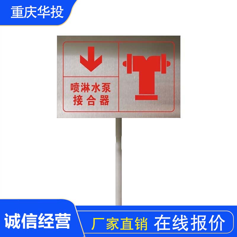 不锈钢指示牌