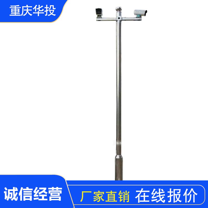 监控不锈钢立杆