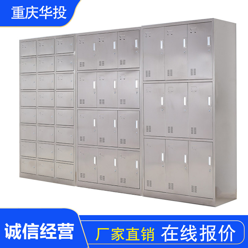 不锈钢更衣柜