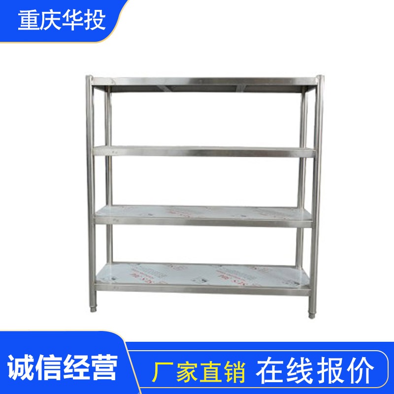 不锈钢货架