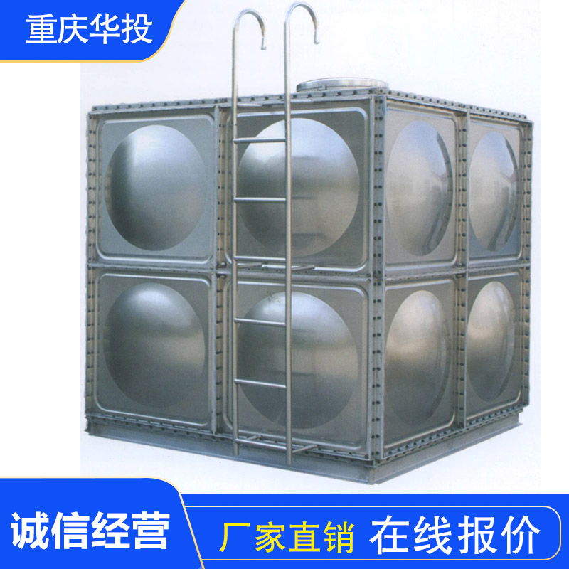 不锈钢储水箱