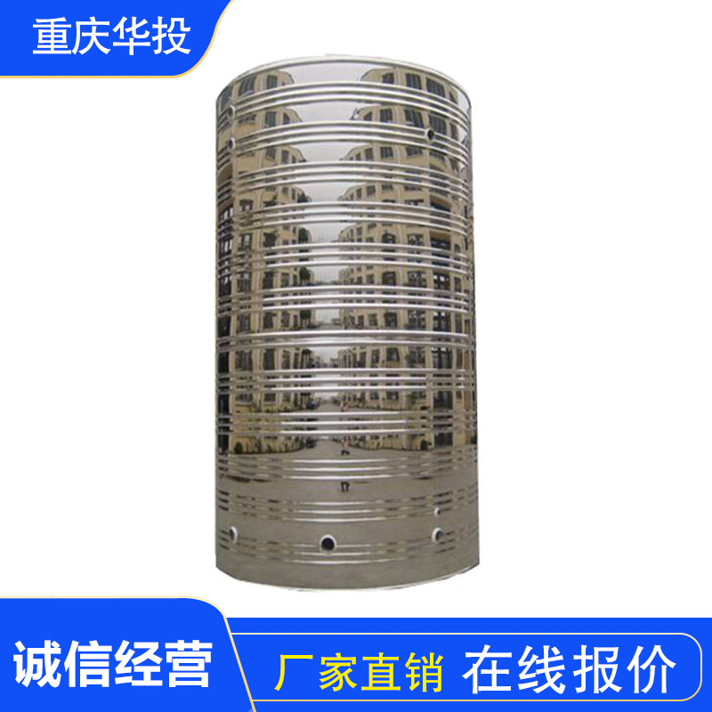 立式不锈钢储水箱