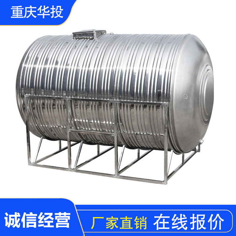 卧式不锈钢冷却塔储水罐