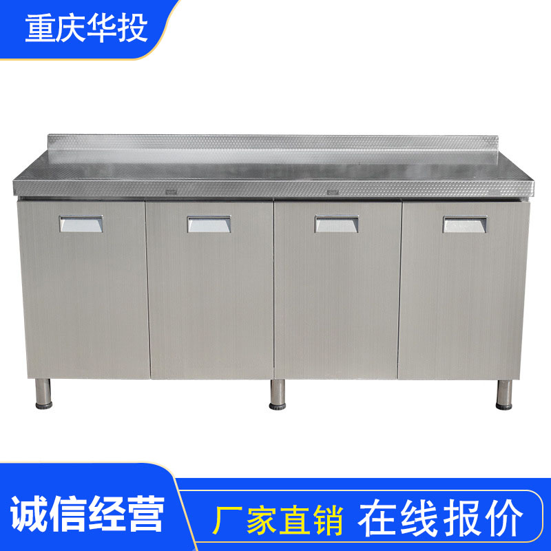 厨房不锈钢储物柜