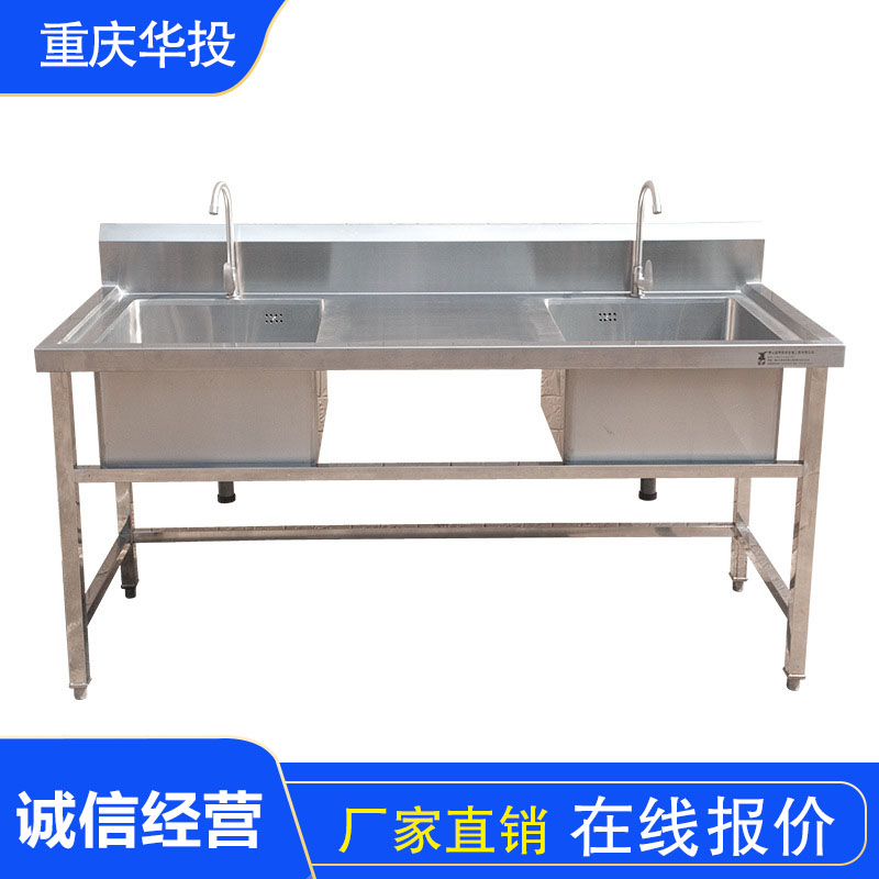 双边不锈钢洗物池