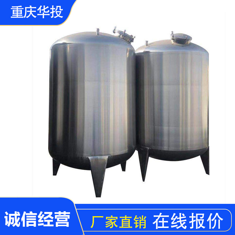 立式不锈钢工业储罐