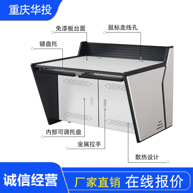 不锈钢指挥中心调度台