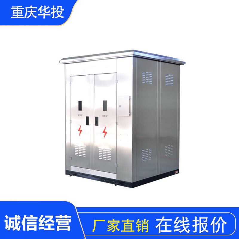 户外箱式变电站外箱