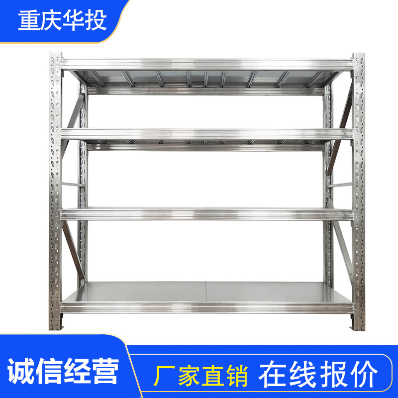 不锈钢仓储货架